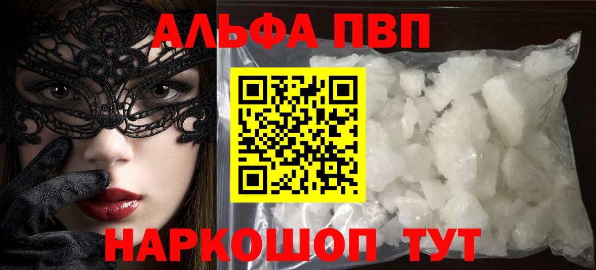 А ПВП кристаллы  Альфа ПВП СК КРИС  Alpha PVP  Артём  Вход с VPN 