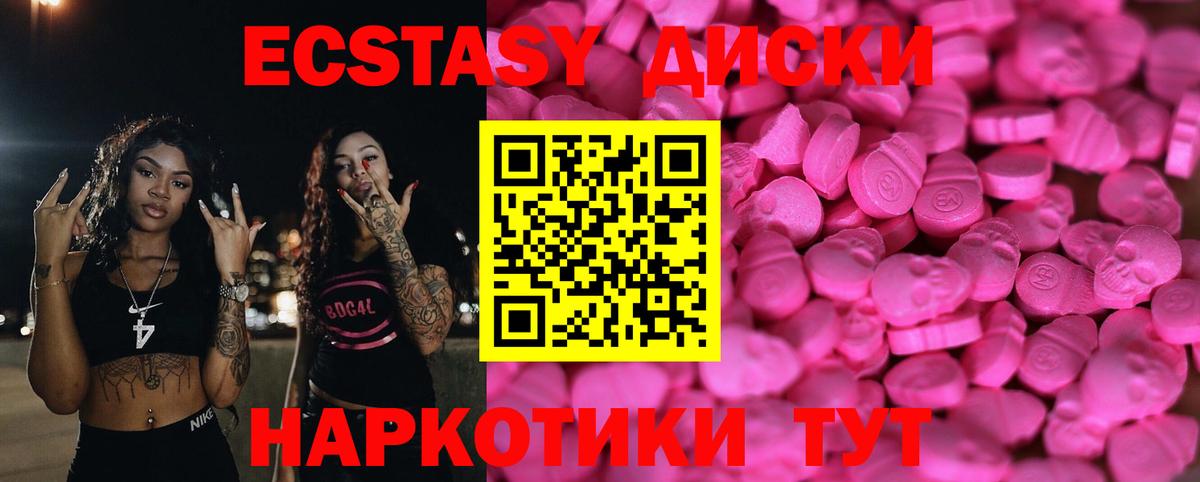 Экстази круглые  ЭКСТАЗИ 300 mg  Экстази  Вход с VPN  Артём 
