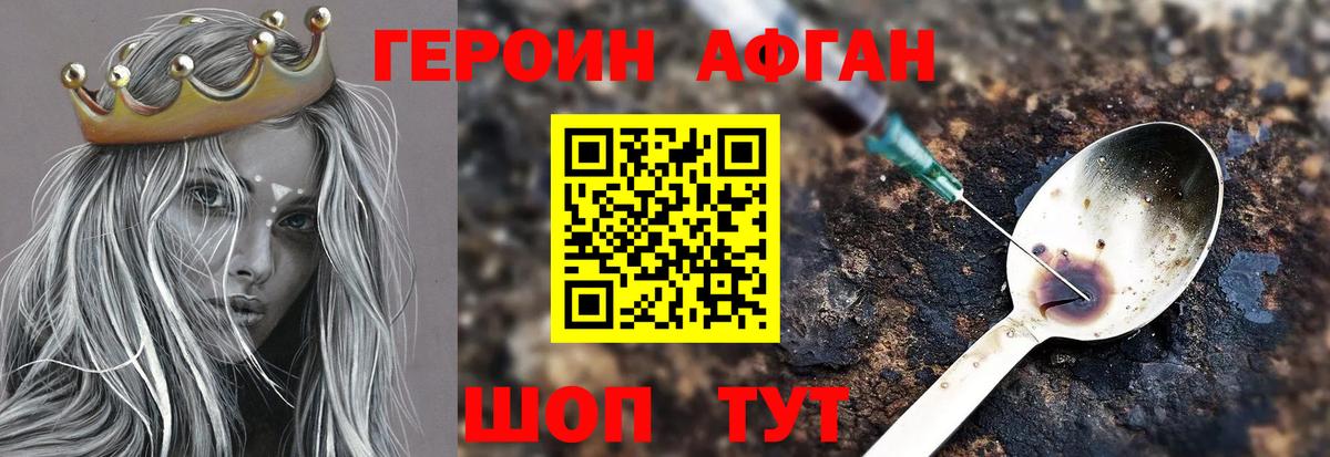 Артём  Героин Афган  Вход с VPN 