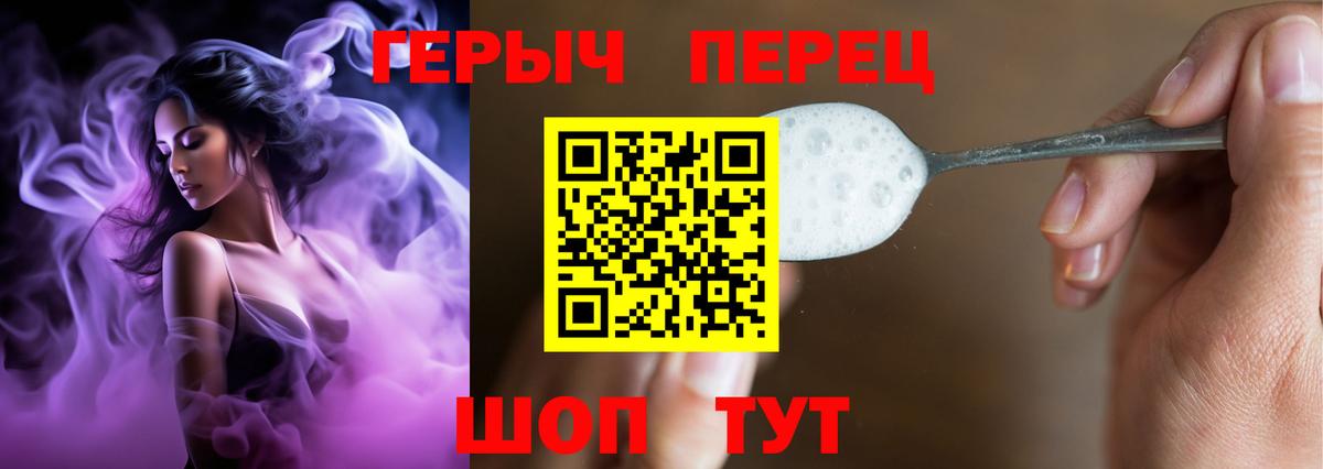 Героин гречка Артём