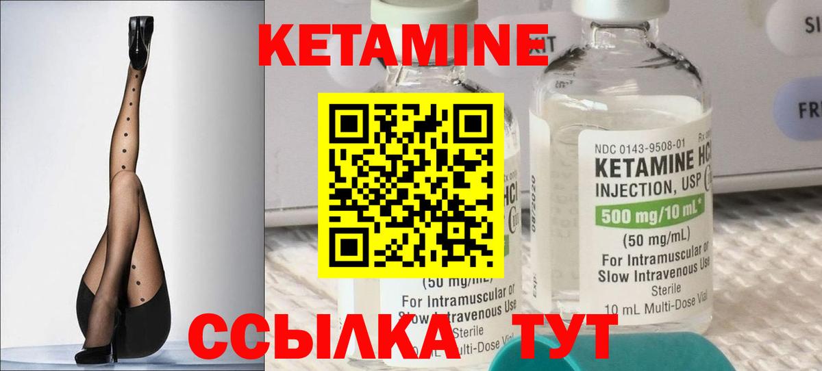 КЕТАМИН VHQ  Вход с VPN  гидра как зайти  Артём  КЕТАМИН ketamine 