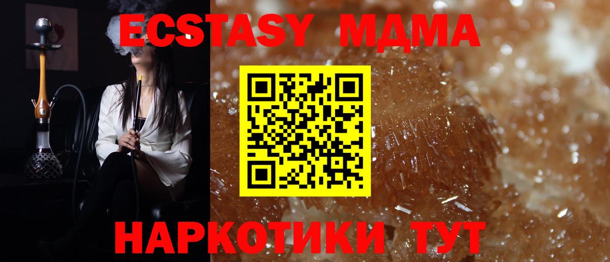 MDMA кристаллы  MDMA молли  Вход с VPN  Артём 