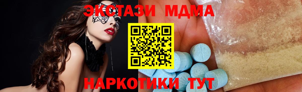 МДМА crystal Артём