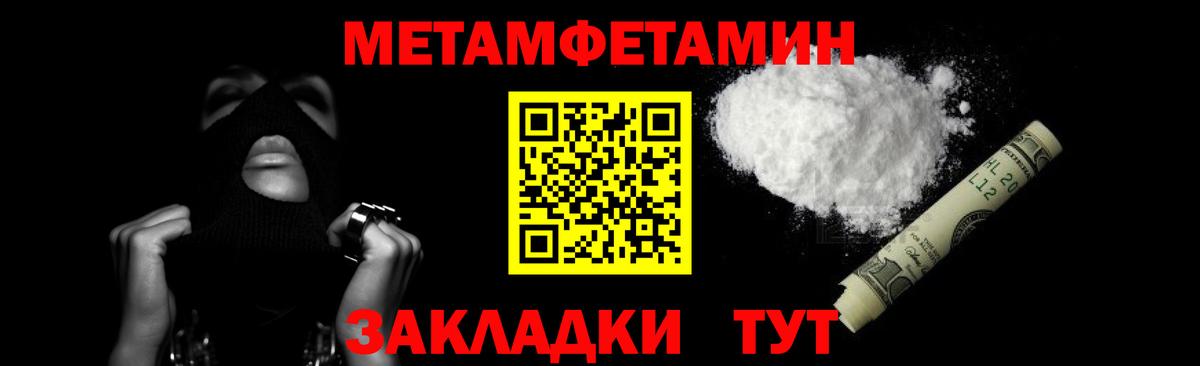 Первитин пудра Артём