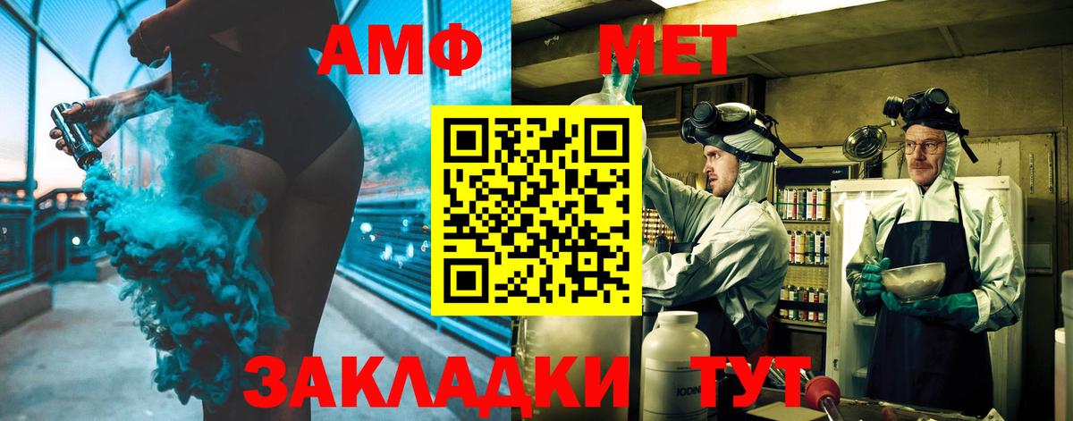 МЕТАМФЕТАМИН кристалл  Вход с VPN  Артём  МЕТАМФЕТАМИН кристалл 