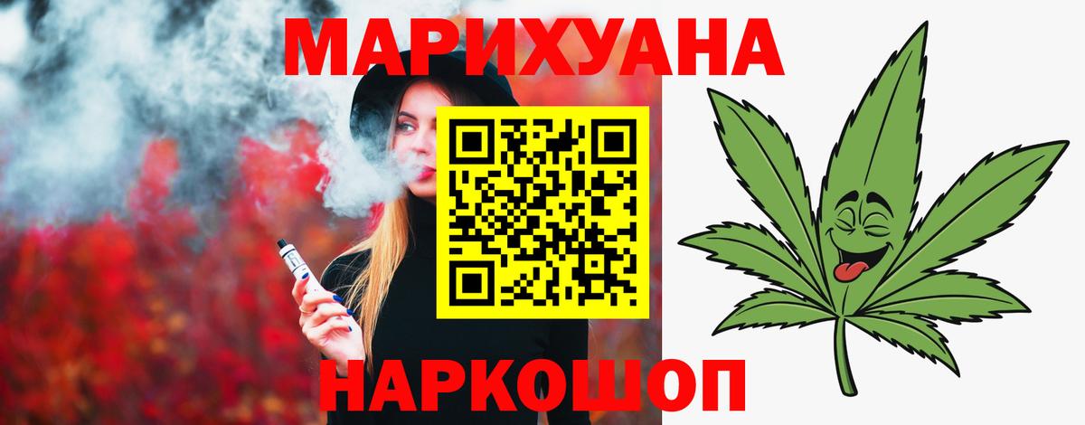 Бошки марихуана семена  Вход с VPN  МАРИХУАНА тримм  Бошки марихуана OG Kush  Артём 